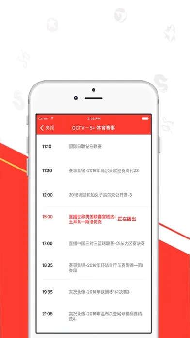 Скриншоты 电视节目预告 -卫视央视时刻表大全