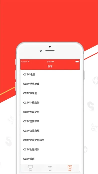 Скриншоты 电视节目预告 -卫视央视时刻表大全