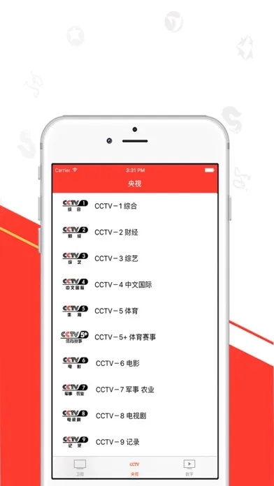 Скриншоты 电视节目预告 -卫视央视时刻表大全