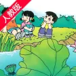 开心教育-人教版小学语文，一年级下册，电子点读课本，作业好帮手，学霸君利器