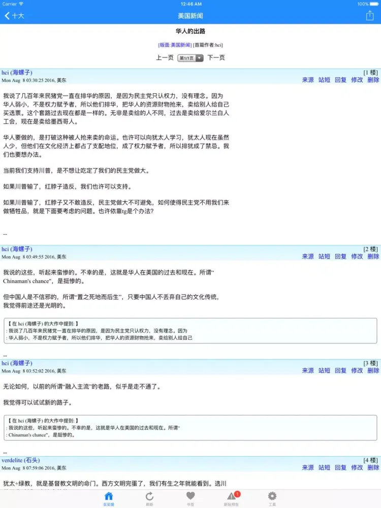 China web iPad 应用截图