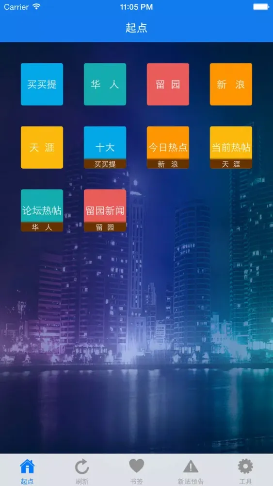 China web应用截图