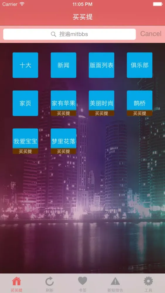 China web应用截图