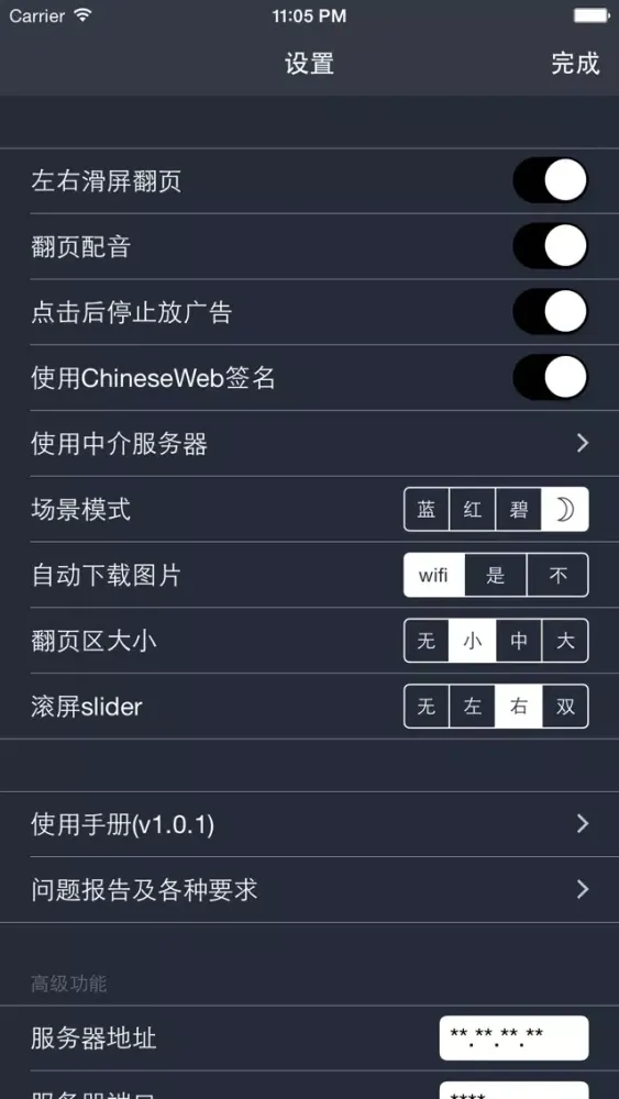 China web应用截图