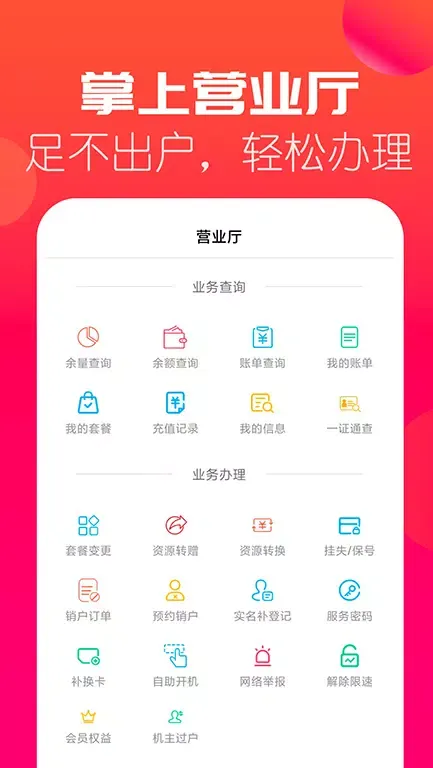 ภาพหน้าจอของ 海航通信