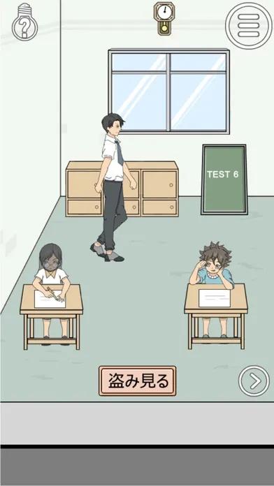 Cheating Exams Success Screenshots