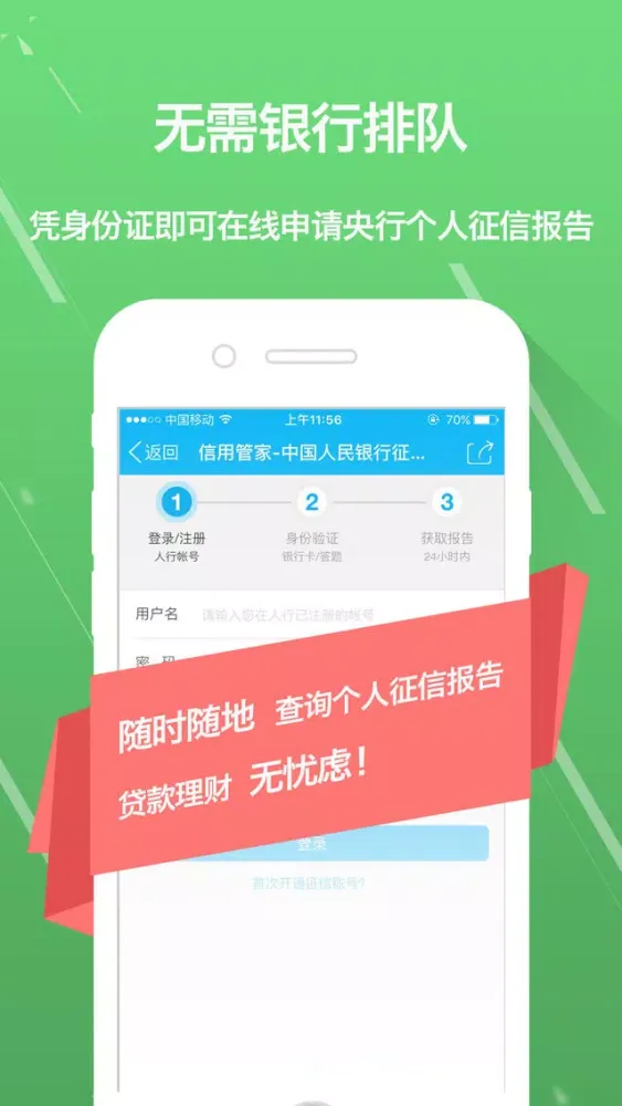 Capturas de pantalla de 通用金服-年轻人都在用的贷款神器，,只需身份证即可轻松借到钱！
