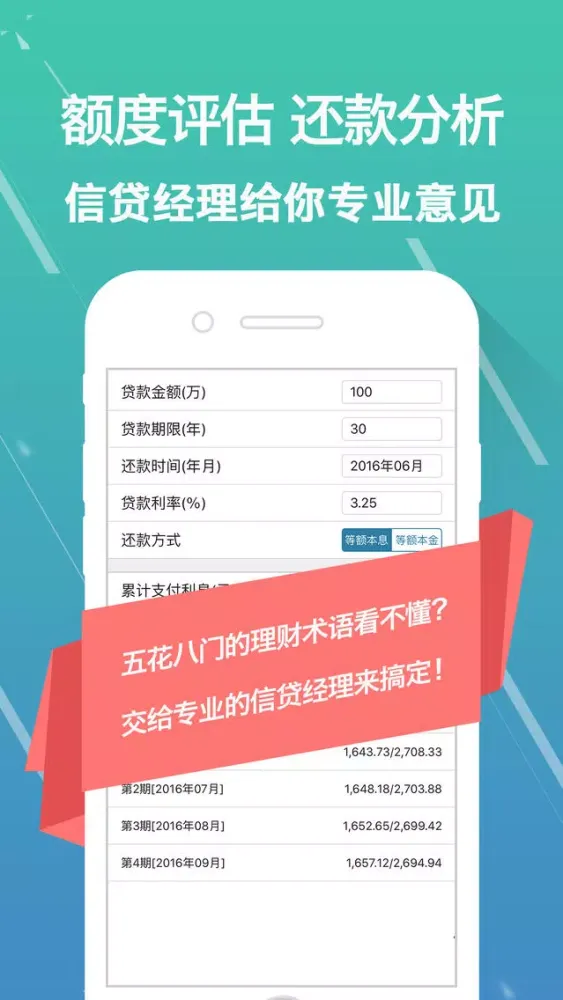 Capturas de pantalla de 通用金服-年轻人都在用的贷款神器，,只需身份证即可轻松借到钱！