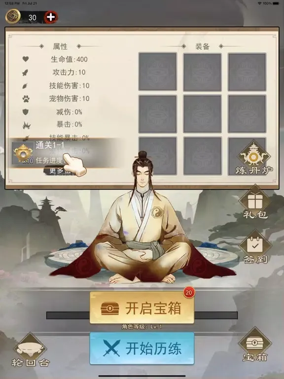 The Last Taoist iPad  Ekran Görüntüleri