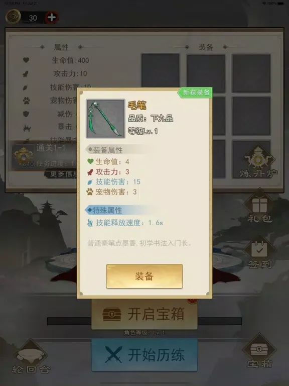 The Last Taoist iPad  Ekran Görüntüleri