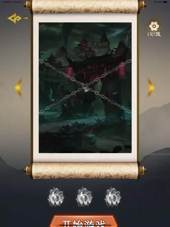 The Last Taoist iPad  Ekran Görüntüleri