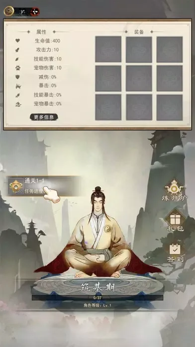 The Last Taoist Ekran Görüntüleri