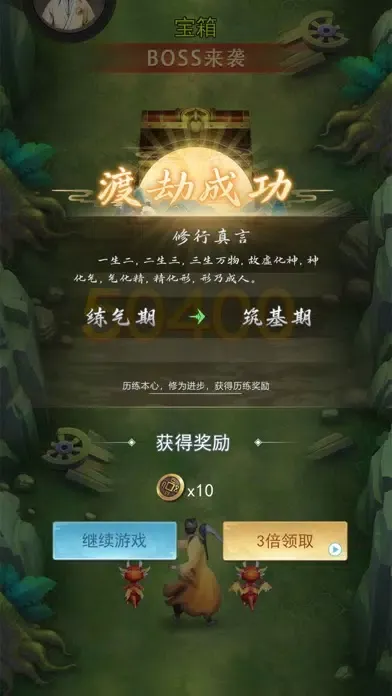 The Last Taoist Ekran Görüntüleri