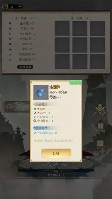 The Last Taoist Ekran Görüntüleri