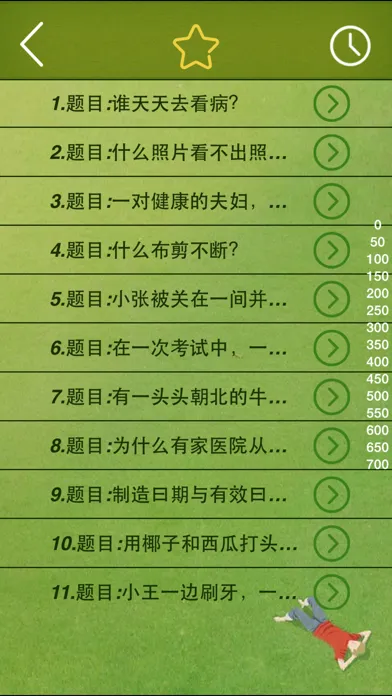 Screenshot di 脑筋急转弯：提升大脑IQ