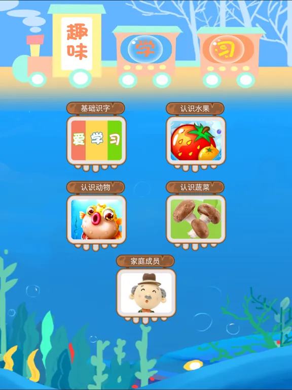 儿童识字大冒险-幼儿学习写汉字游戏 iPad  스크린샷