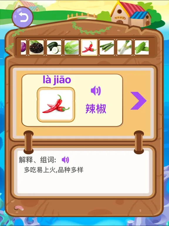 儿童识字大冒险-幼儿学习写汉字游戏 iPad  스크린샷