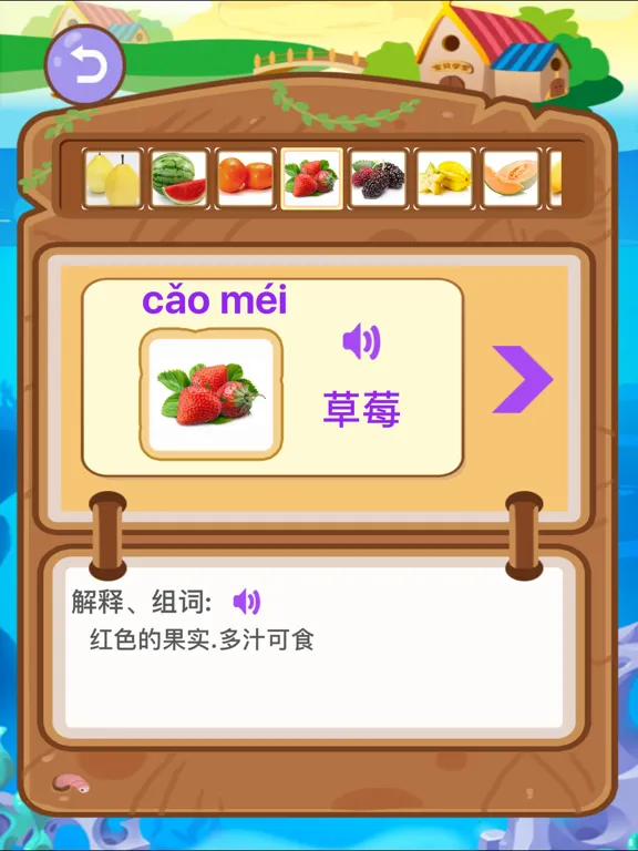 儿童识字大冒险-幼儿学习写汉字游戏 iPad  스크린샷