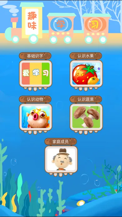 儿童识字大冒险-幼儿学习写汉字游戏 스크린샷