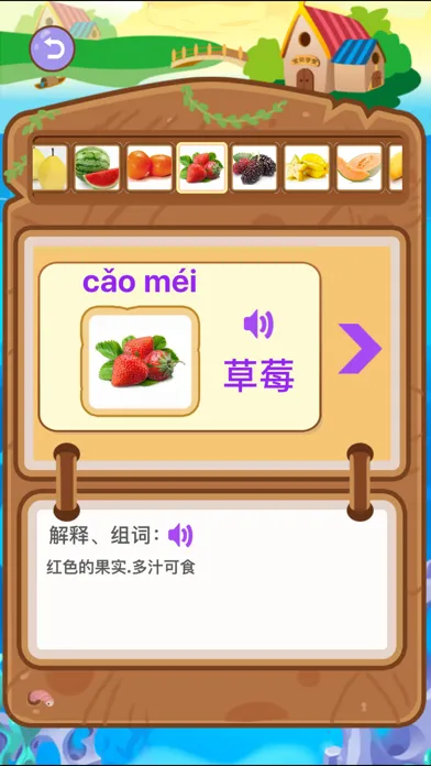 儿童识字大冒险-幼儿学习写汉字游戏 스크린샷