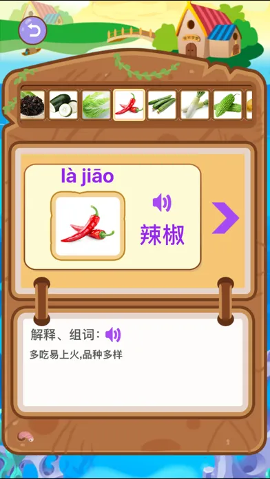 儿童识字大冒险-幼儿学习写汉字游戏 스크린샷