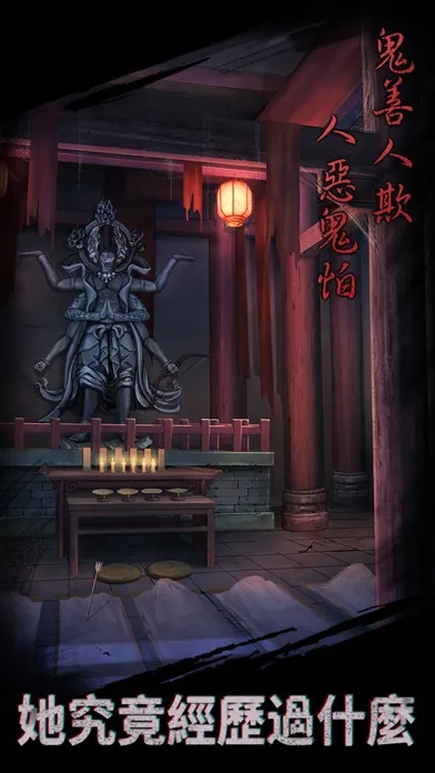 引魂鈴 - 密室逃脫類恐怖解密遊戲應用截圖