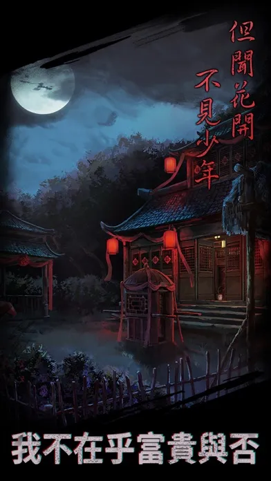 引魂鈴 - 密室逃脫類恐怖解密遊戲應用截圖