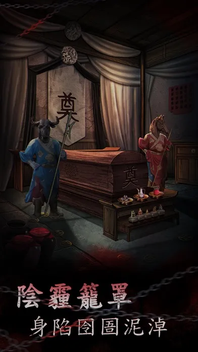 引魂鈴2破陣子 - 密室逃脫類恐怖解密遊戲应用截图