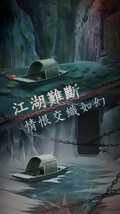 引魂鈴2破陣子 - 密室逃脫類恐怖解密遊戲应用截图