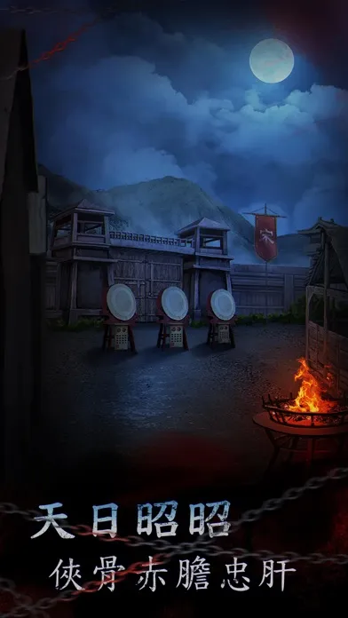 引魂鈴2破陣子 - 密室逃脫類恐怖解密遊戲应用截图