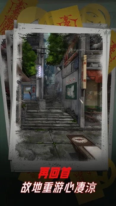 陰陽鍋 - 密室逃脫類恐怖解謎遊戲 Screenshots