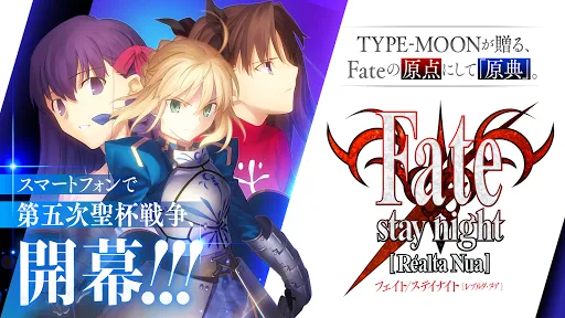 Captures d'écran de Fate/stay night [Realta Nua]