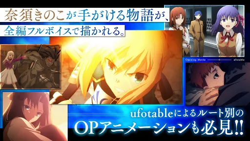 Captures d'écran de Fate/stay night [Realta Nua]