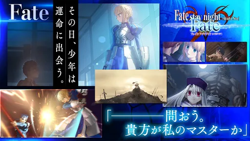 Captures d'écran de Fate/stay night [Realta Nua]