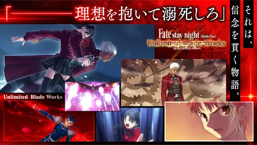 Captures d'écran de Fate/stay night [Realta Nua]