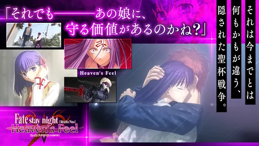Captures d'écran de Fate/stay night [Realta Nua]