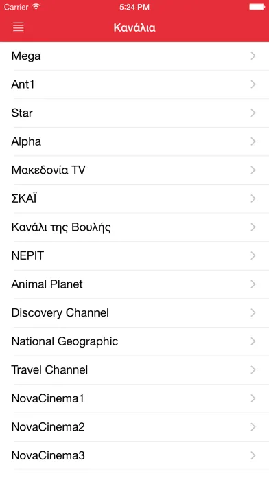 Δωρεάν Τηλεόραση της Ελλάδας Screenshots