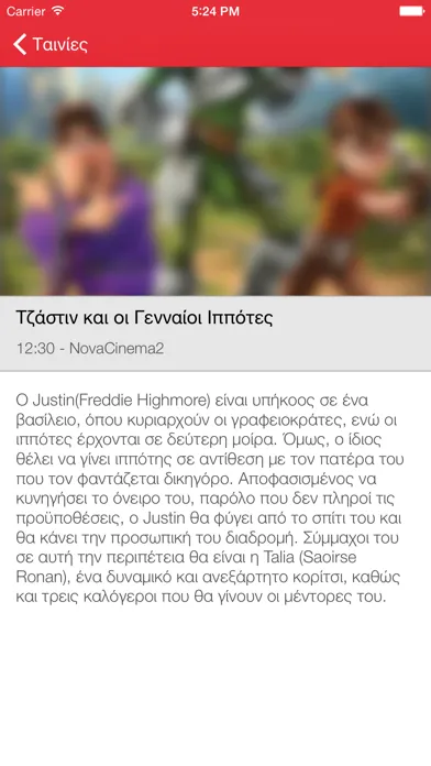 Δωρεάν Τηλεόραση της Ελλάδας Screenshots