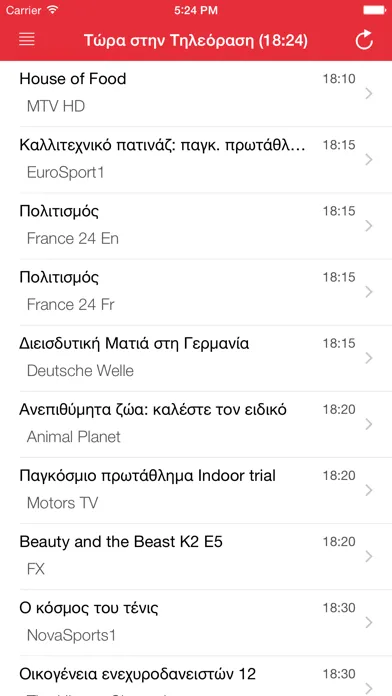 Δωρεάν Τηλεόραση της Ελλάδας Screenshots