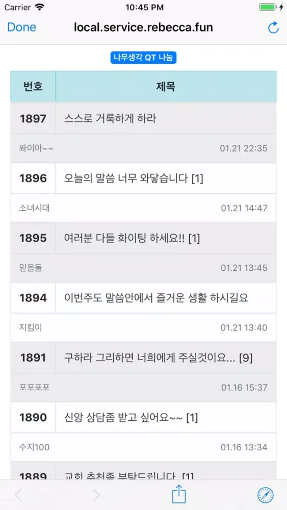 صور 나무 생각 - 하루의 시작을 말씀으로
