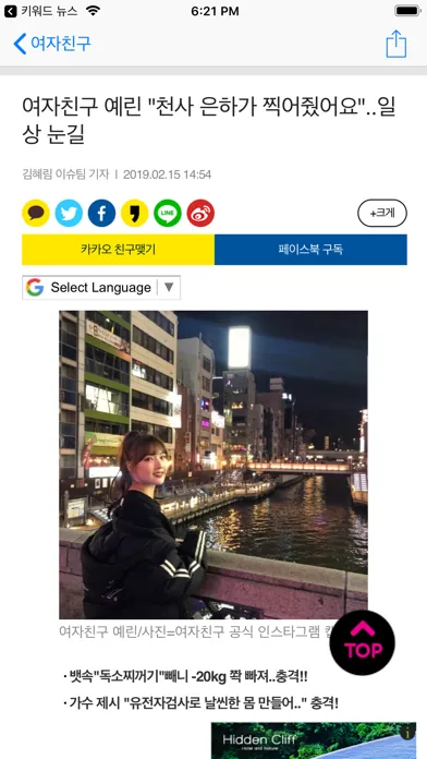 키워드 뉴스 -  원하는 관심뉴스만 쏙쏙 Screenshots