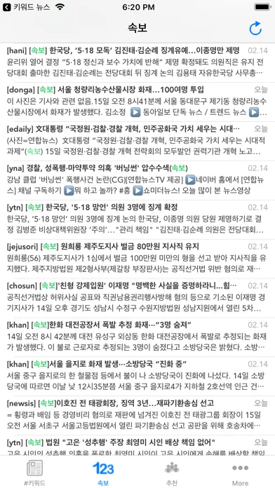 키워드 뉴스 -  원하는 관심뉴스만 쏙쏙 Screenshots