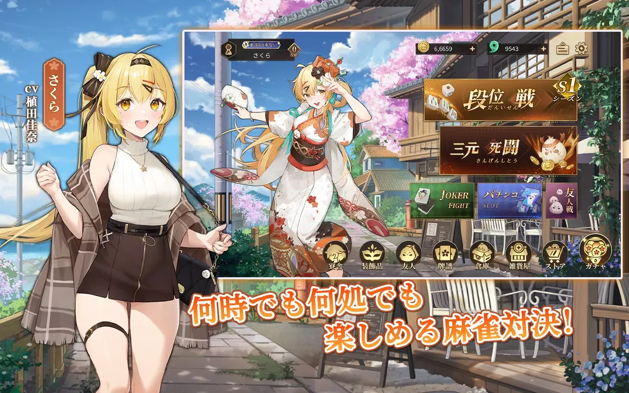 ポケット麻雀 Screenshots