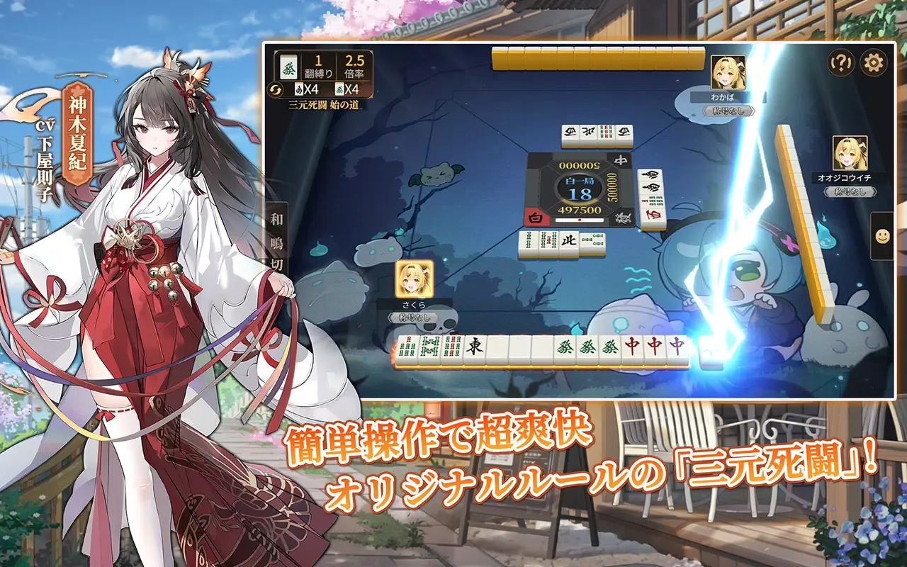 ポケット麻雀 Screenshots