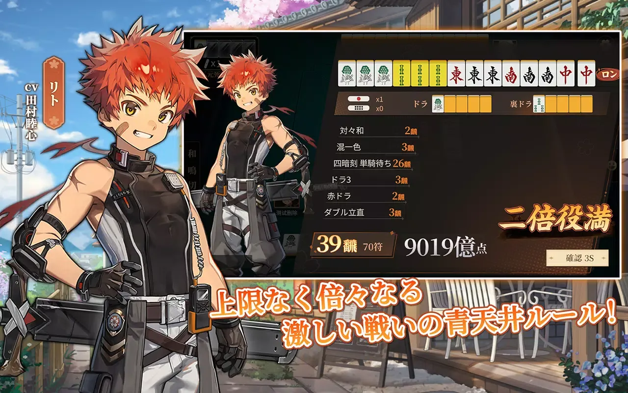 ポケット麻雀 Screenshots