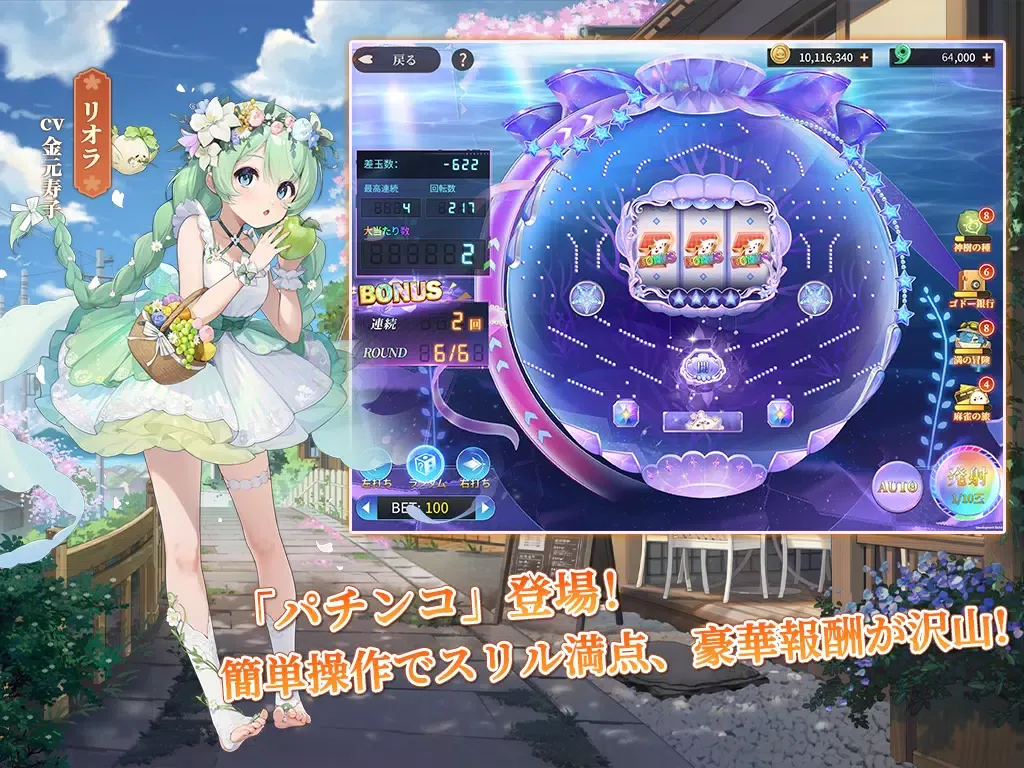 ポケット麻雀 Screenshots