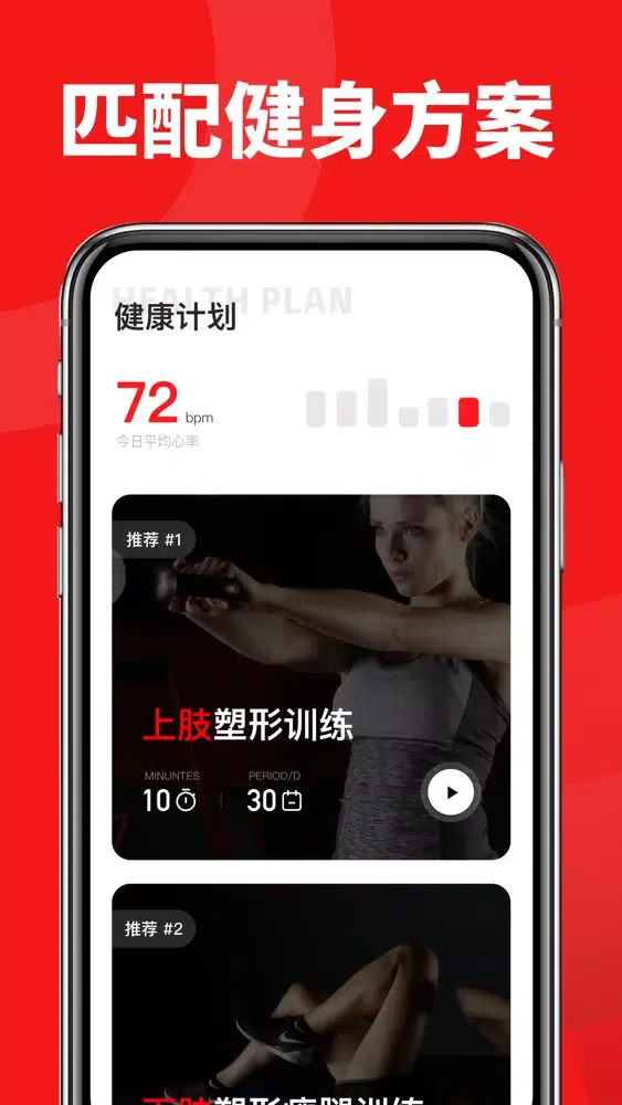 心率检测仪 - 精准的心跳脉搏监测 স্ক্রিনশট
