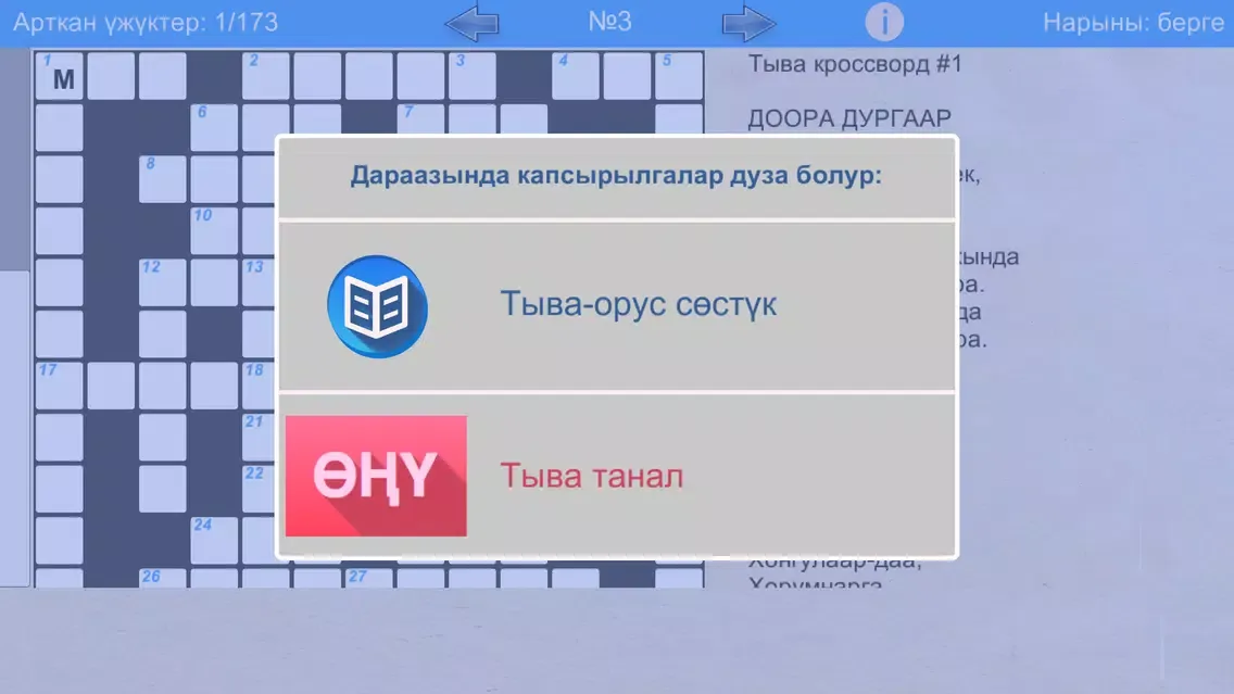 Ảnh chụp màn hình của Tyvan Words