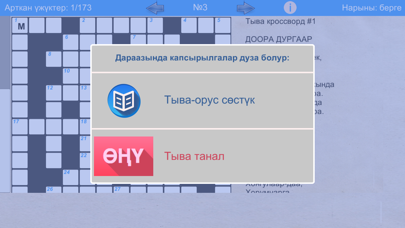 Zrzuty ekranu Tyvan Words Plus