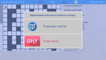 Ảnh chụp màn hình của Tyvan Words Plus